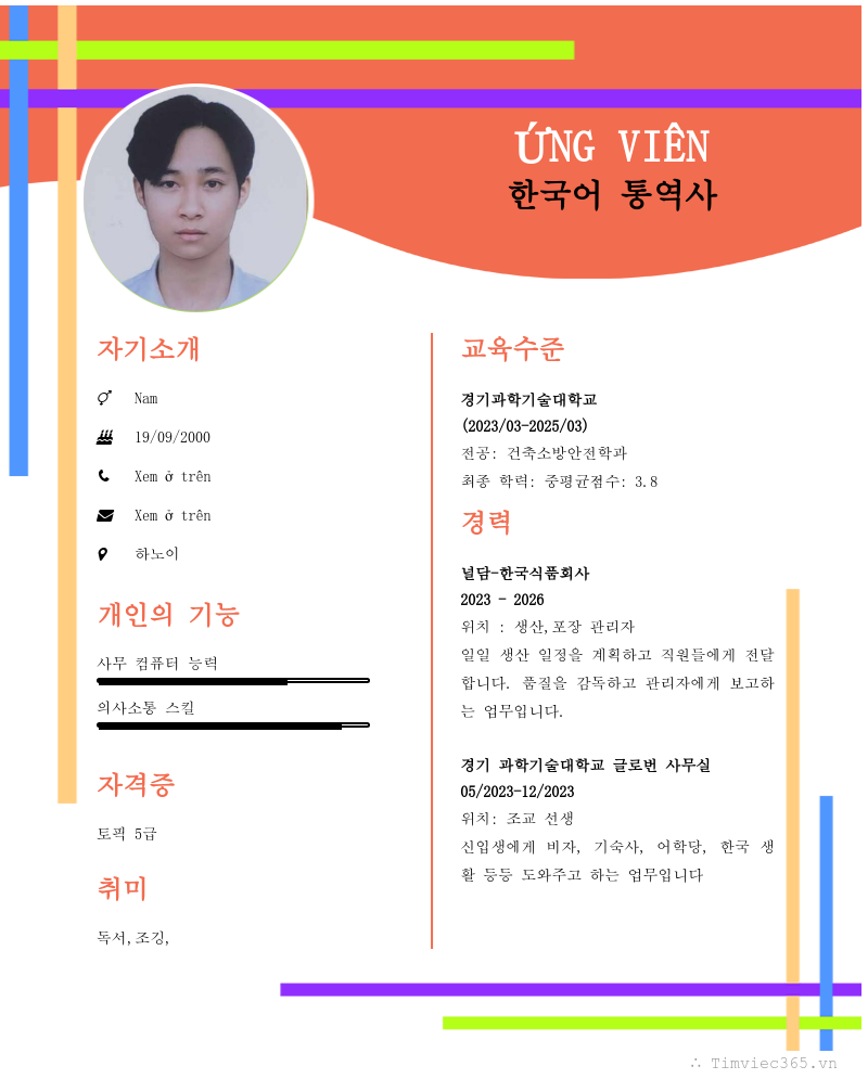 CV ứng viên