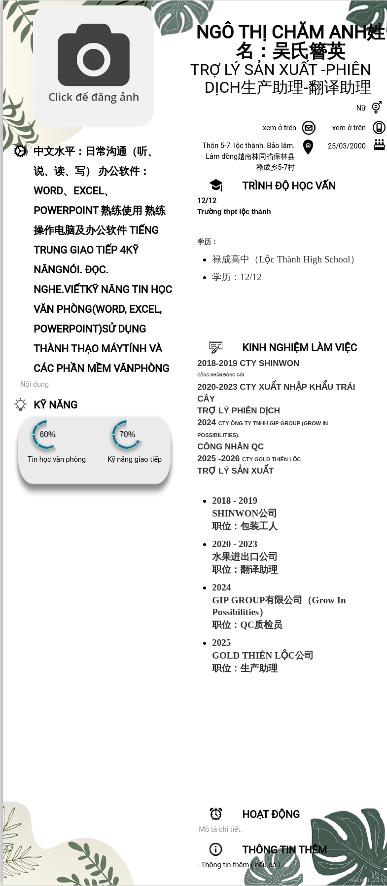 CV ứng viên
