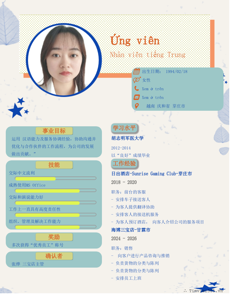CV ứng viên