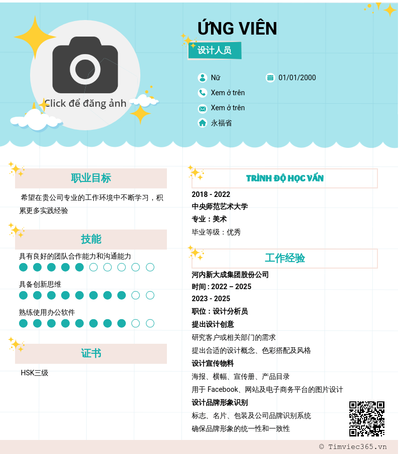 CV ứng viên
