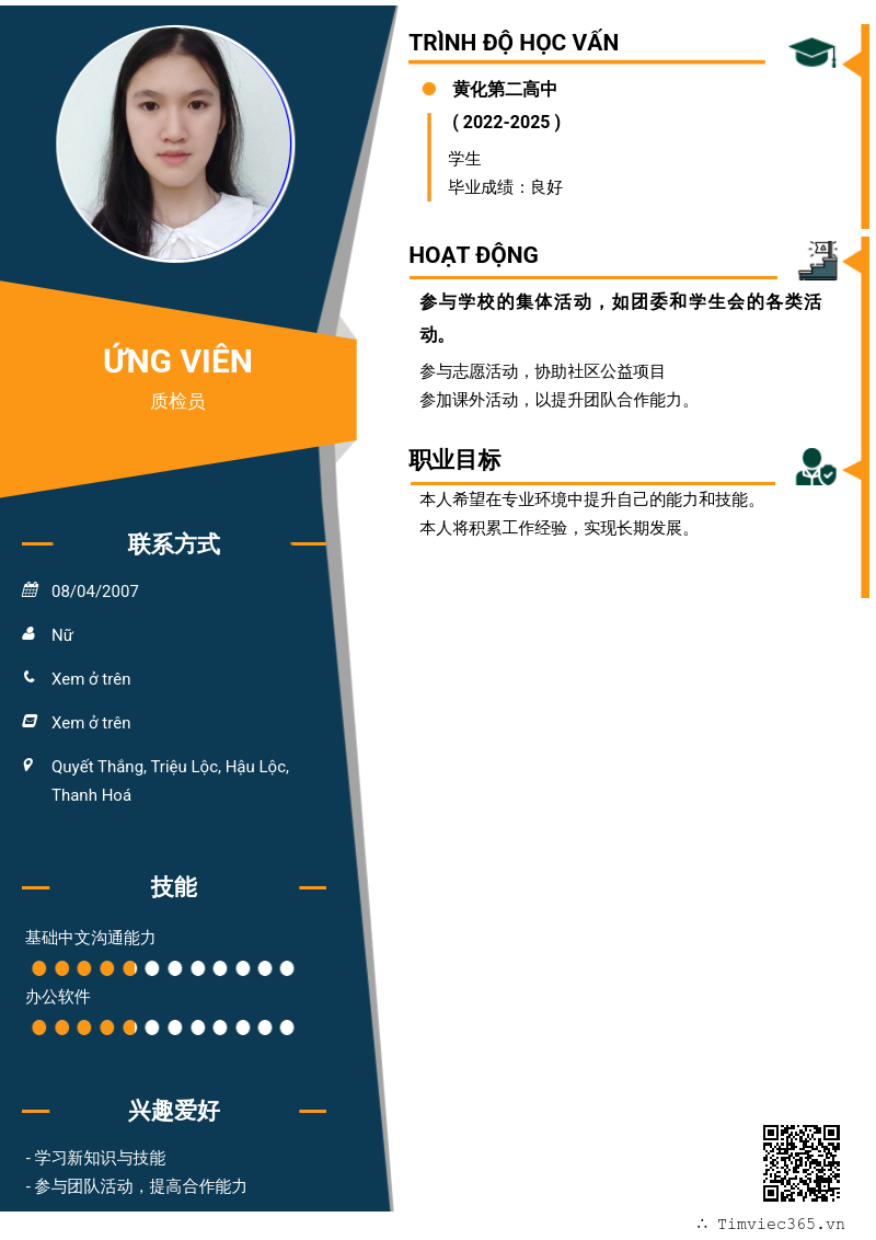 CV ứng viên
