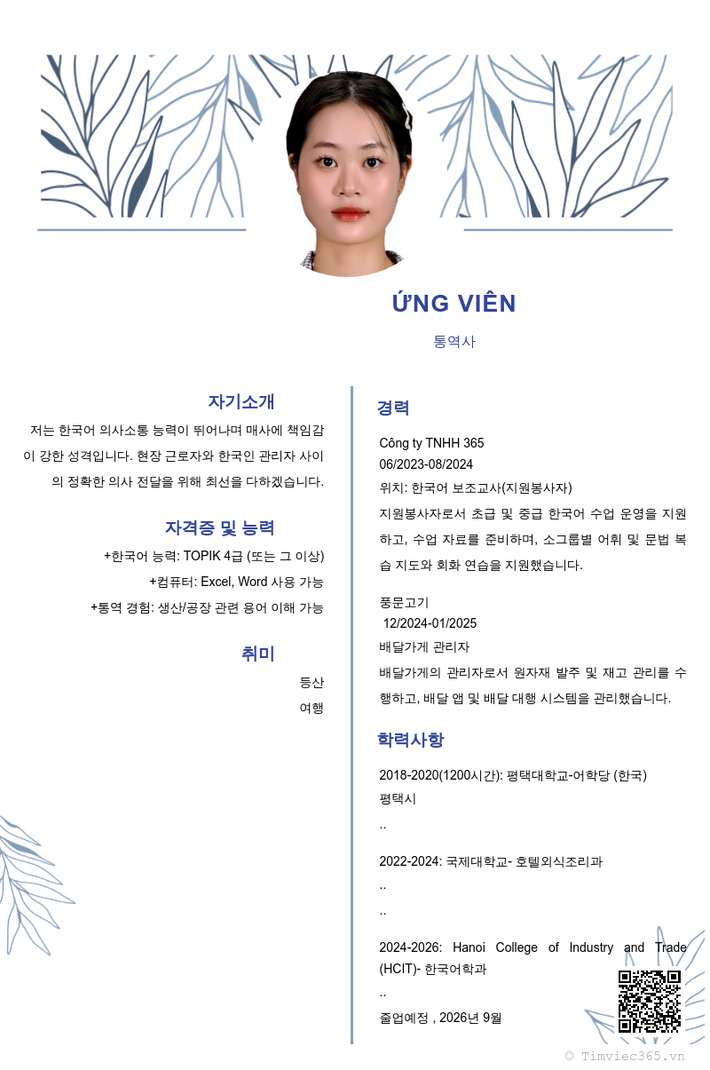 CV ứng viên