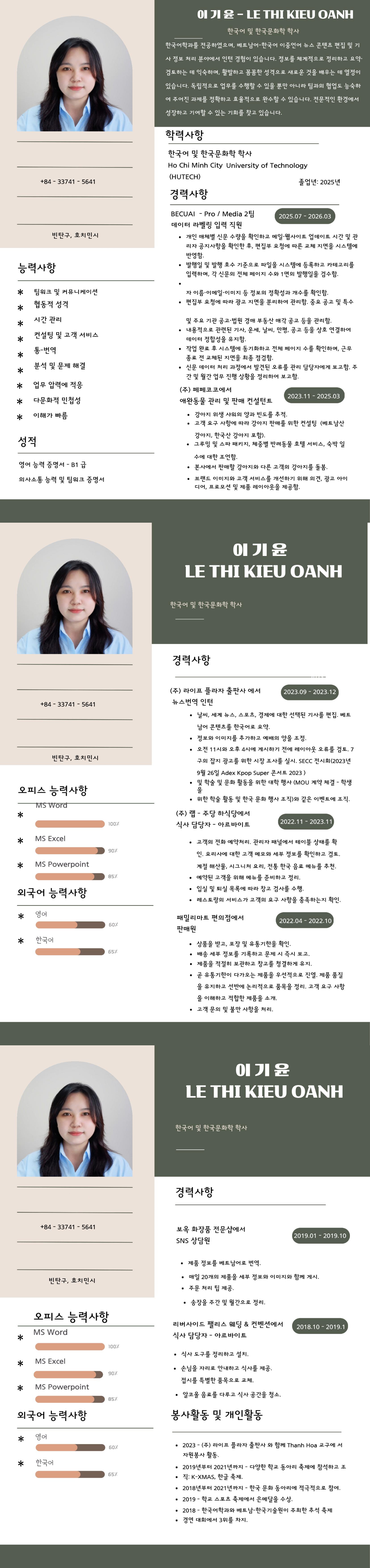 CV ứng viên