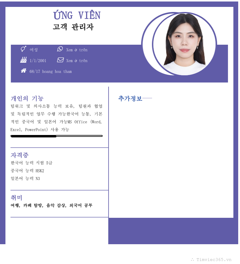 CV ứng viên