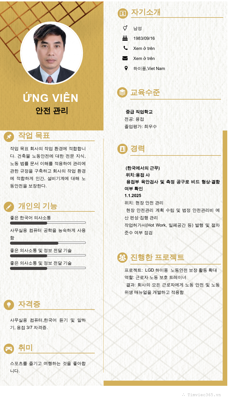 CV ứng viên