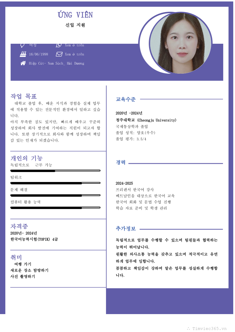 CV ứng viên