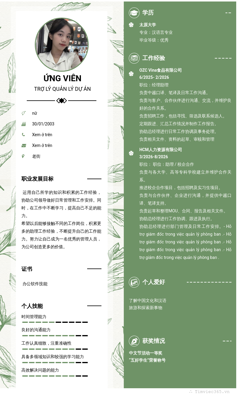 CV ứng viên