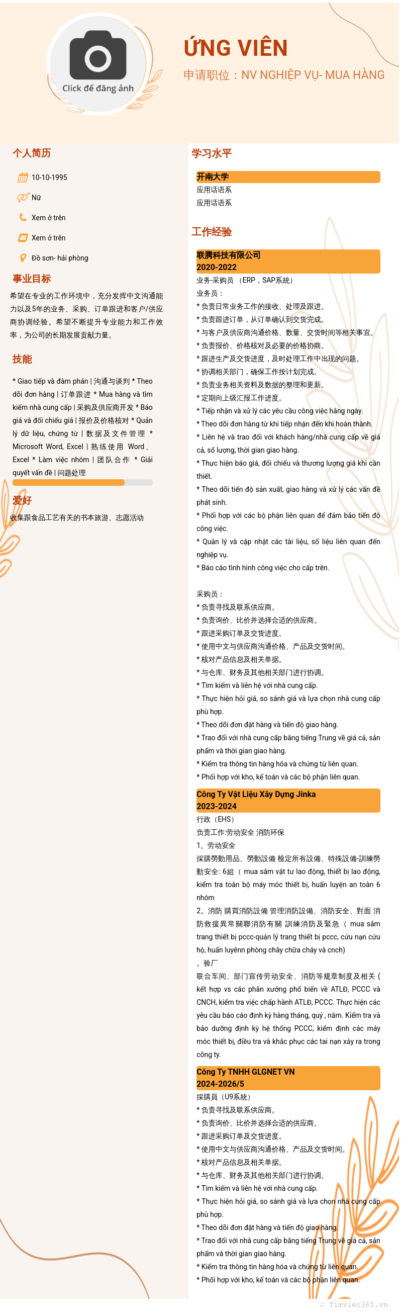 CV ứng viên