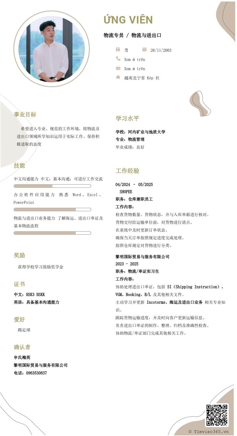 CV ứng viên