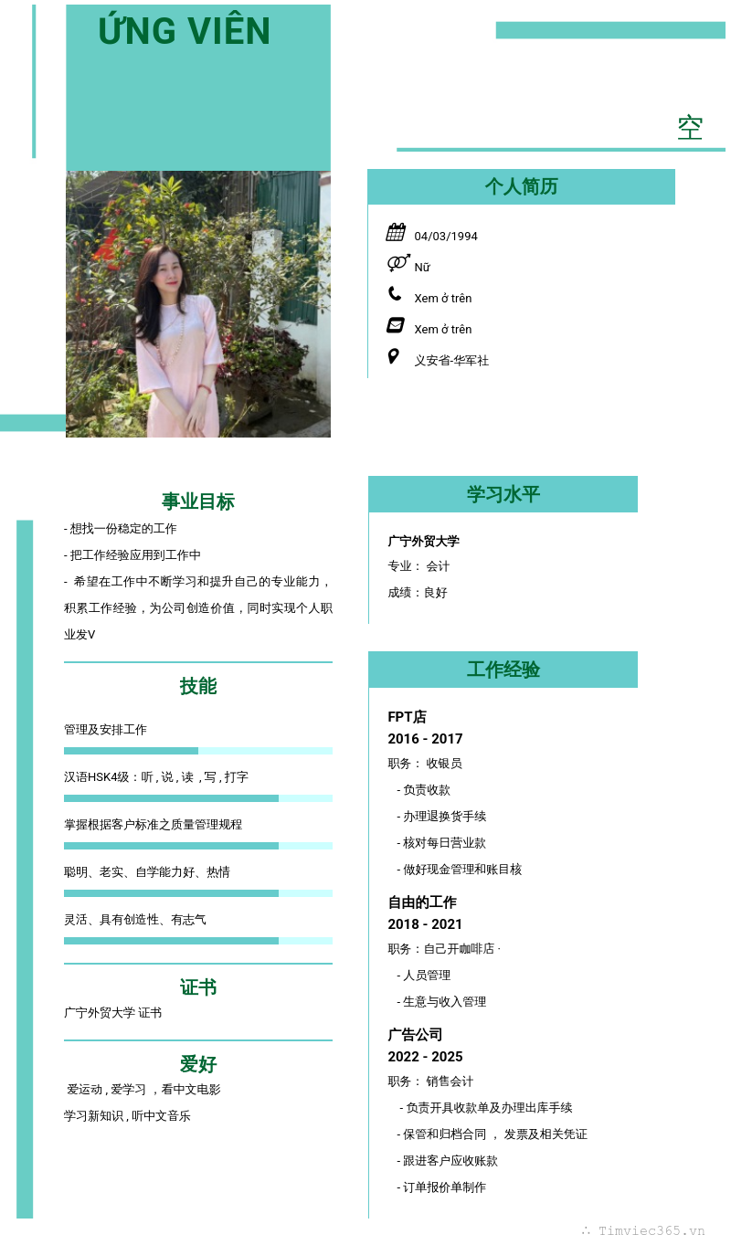 CV ứng viên