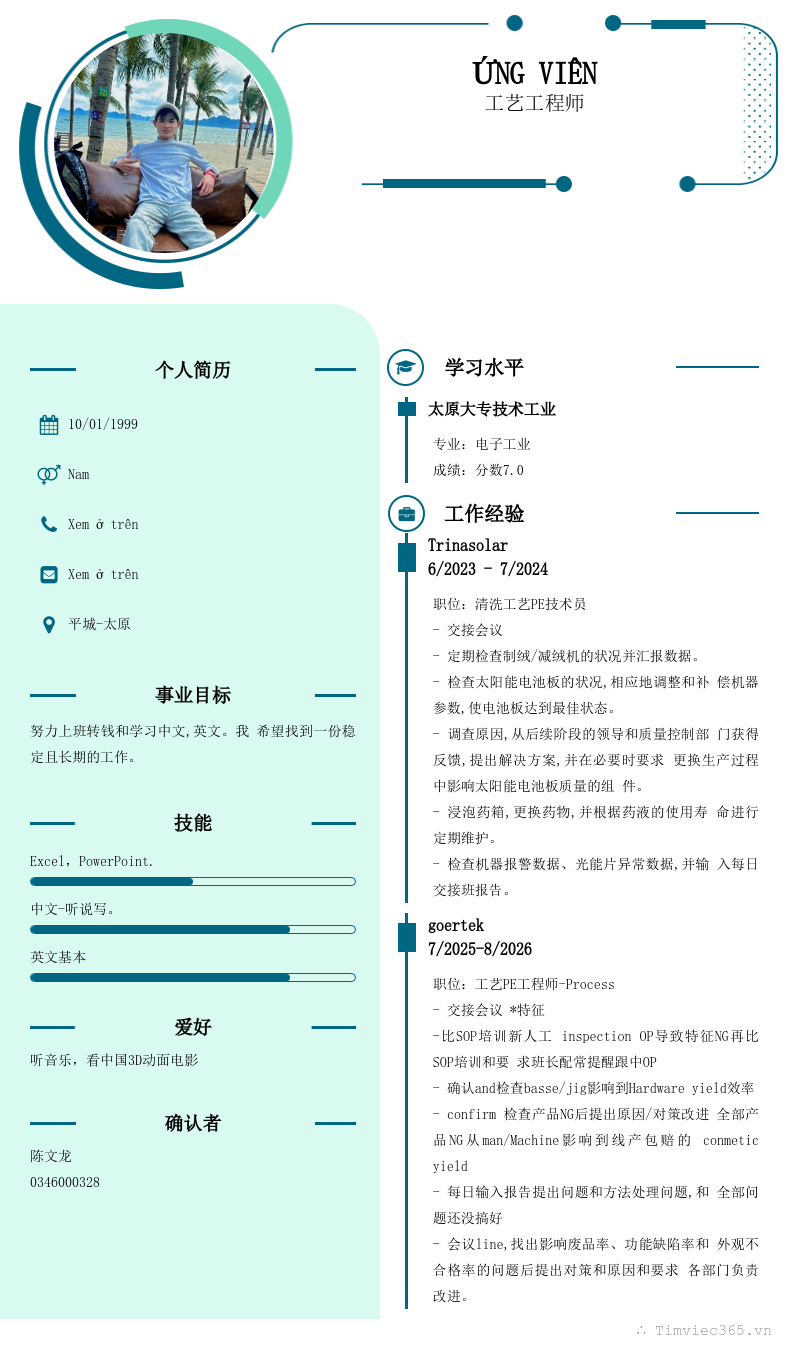 CV ứng viên
