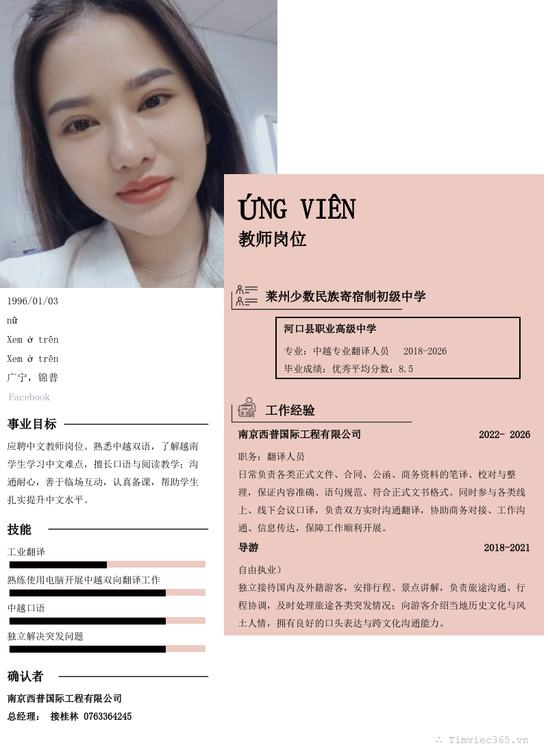 CV ứng viên