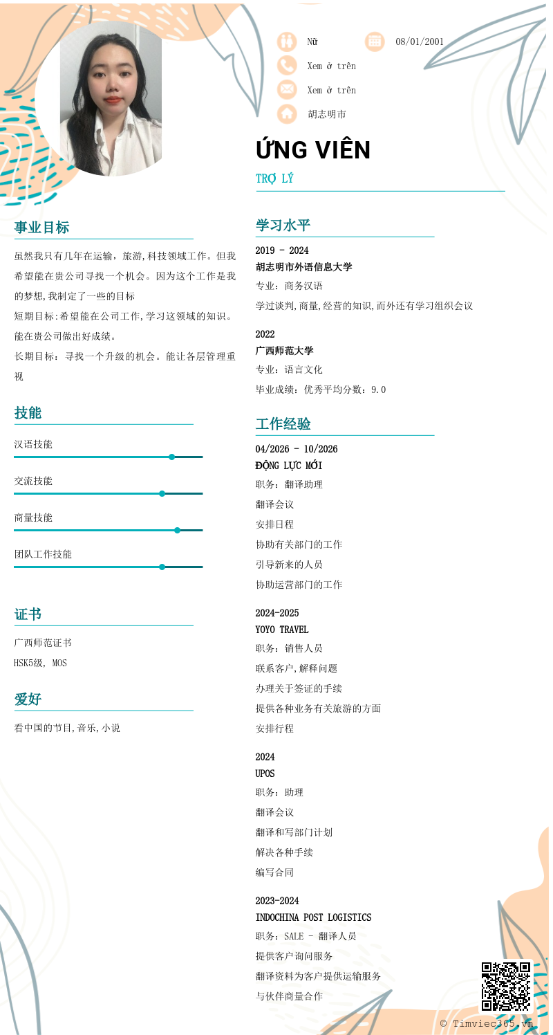CV ứng viên