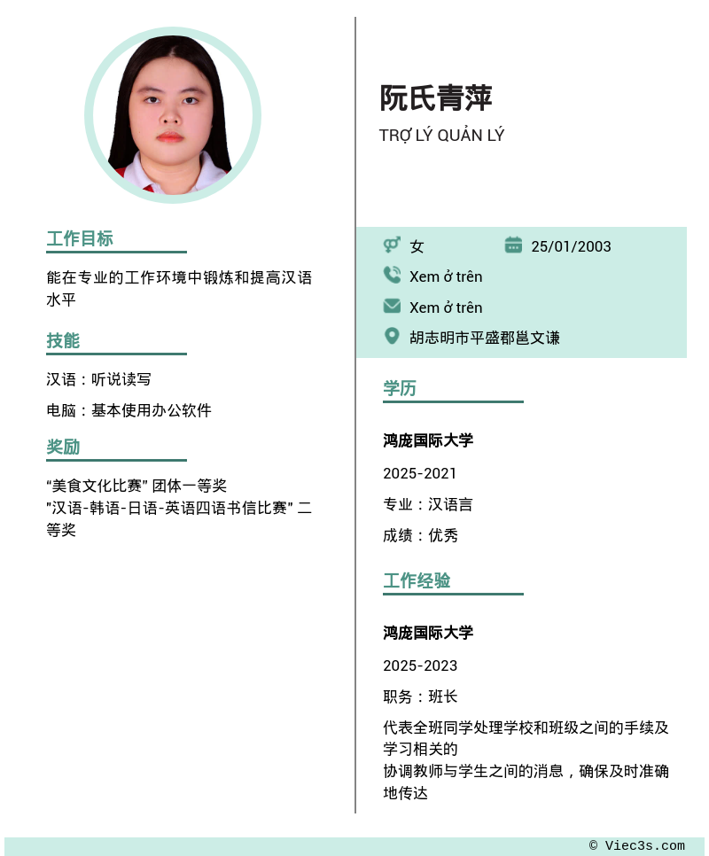 CV ứng viên