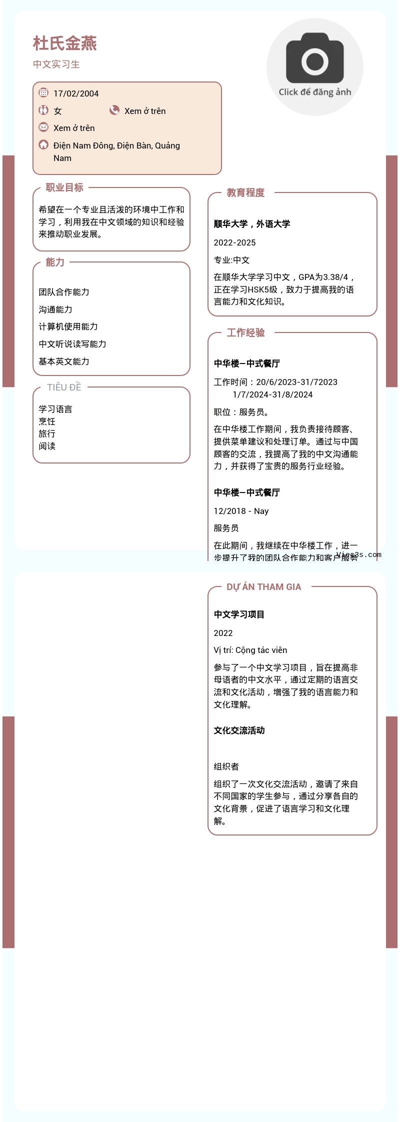 CV ứng viên