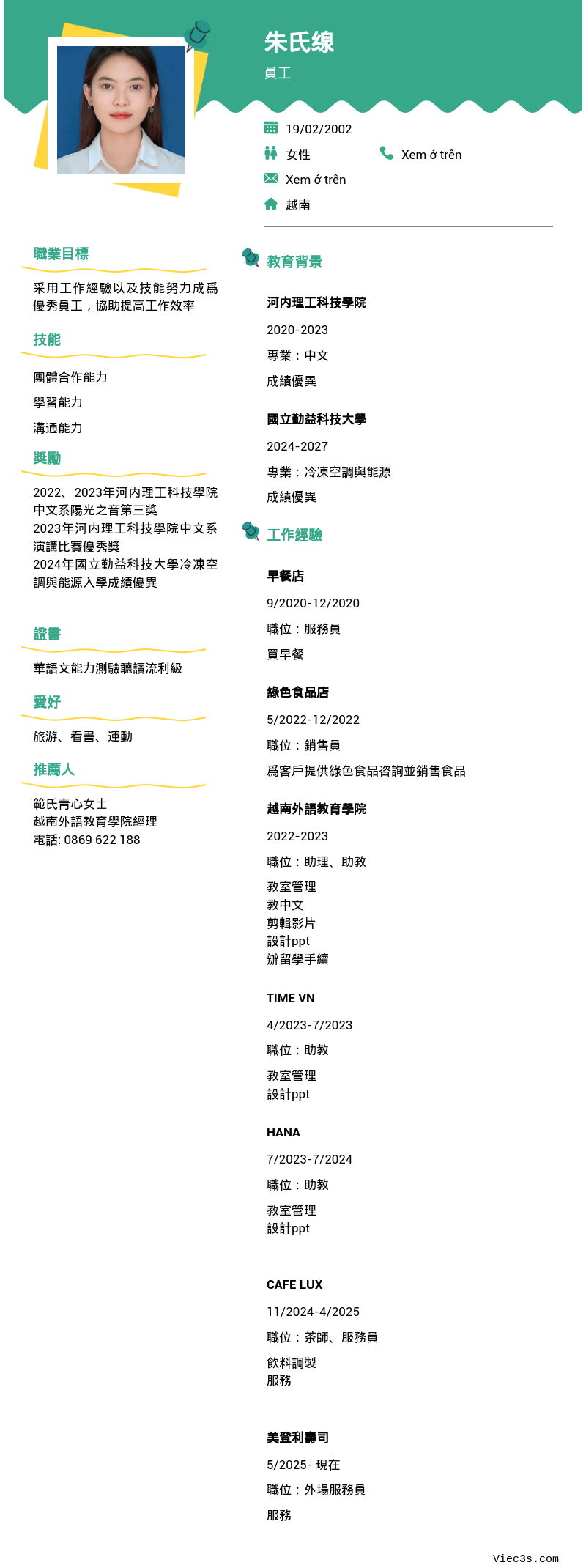 CV ứng viên