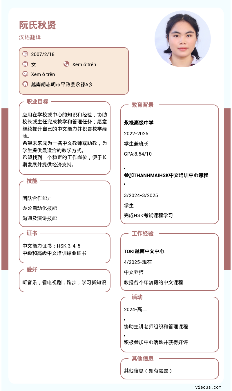 CV ứng viên