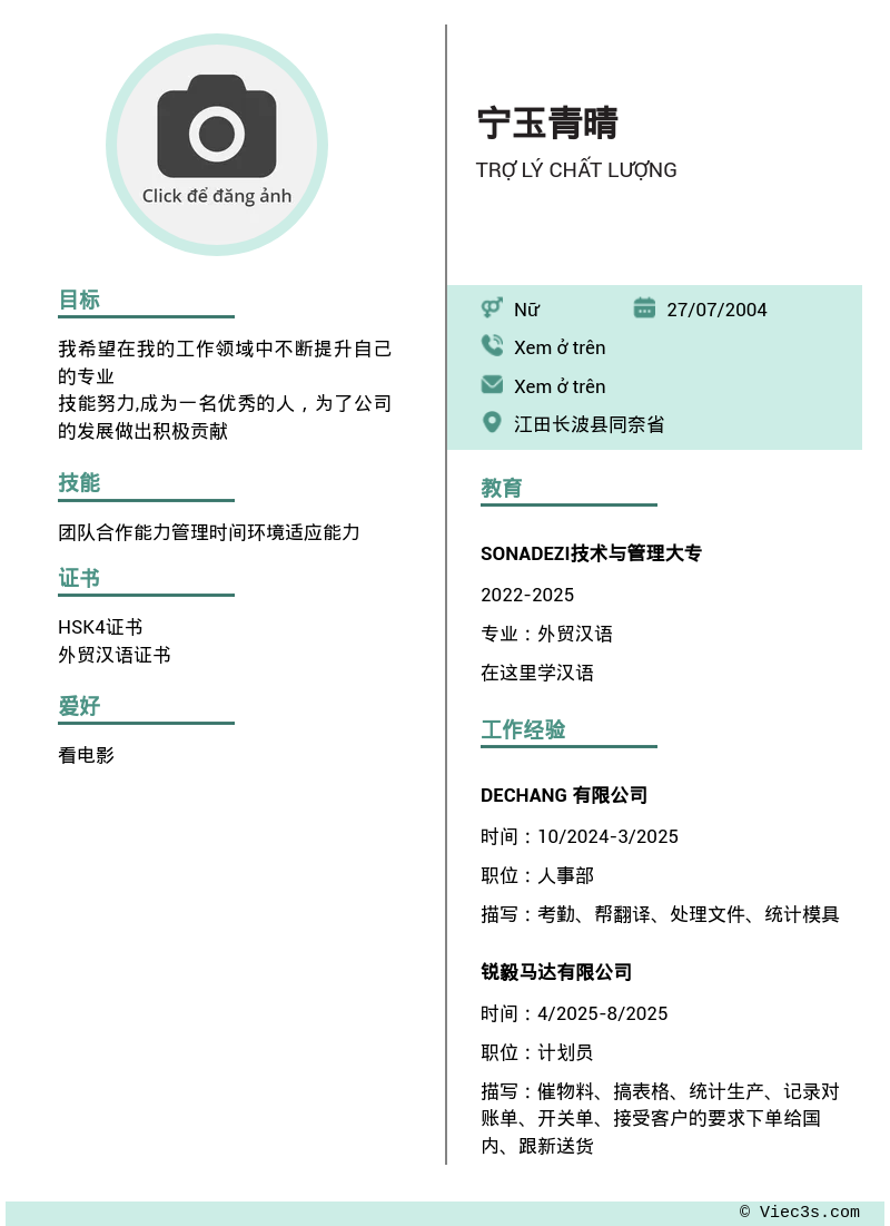 CV ứng viên