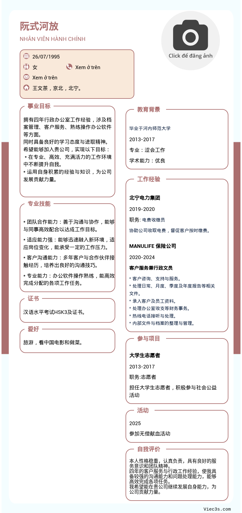 CV ứng viên