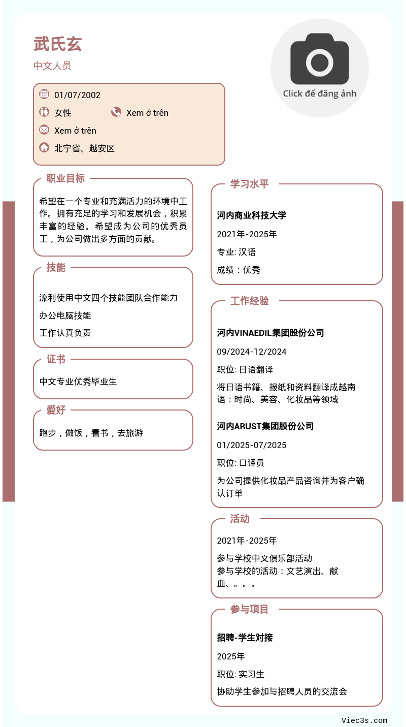 CV ứng viên