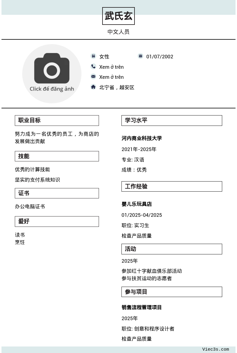 CV ứng viên