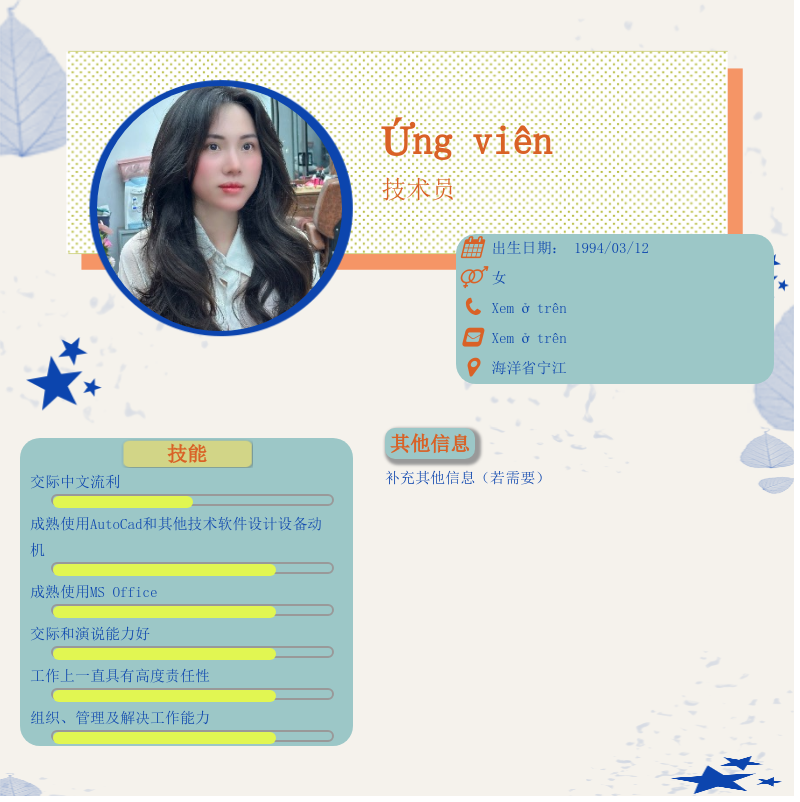 CV ứng viên