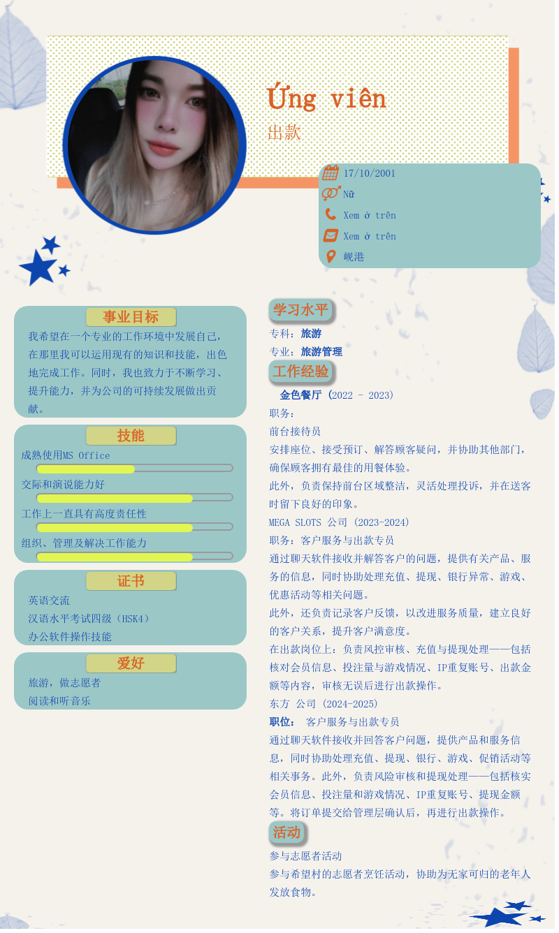 CV ứng viên