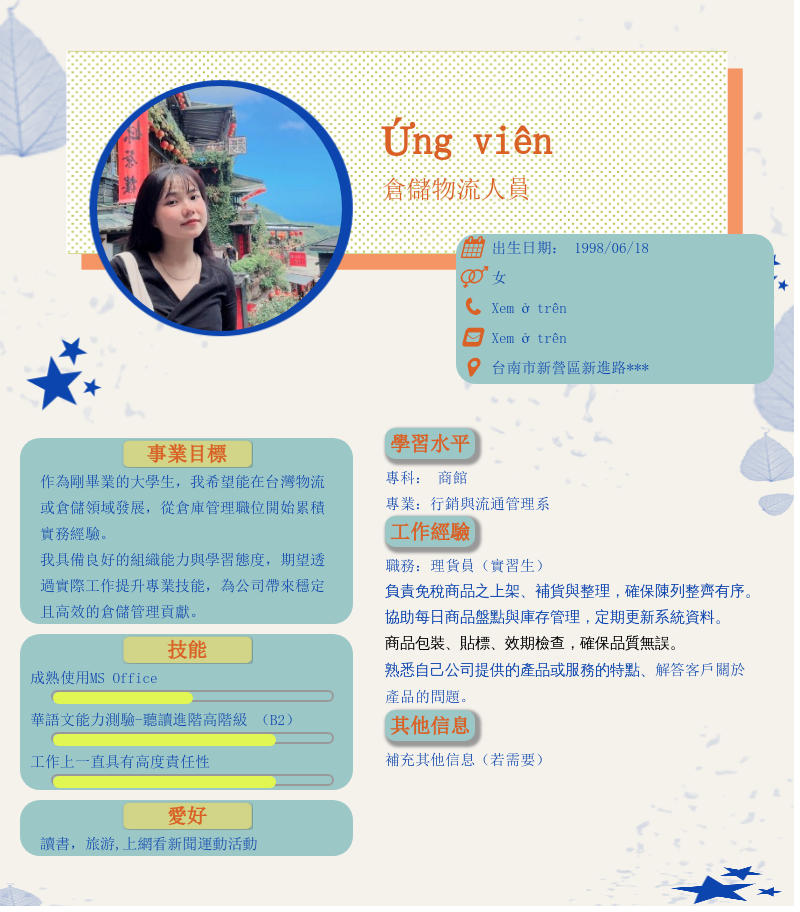 CV ứng viên