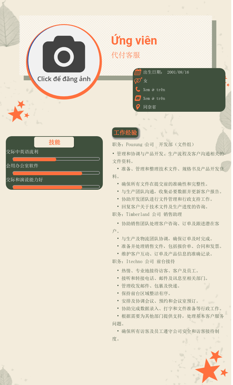 CV ứng viên