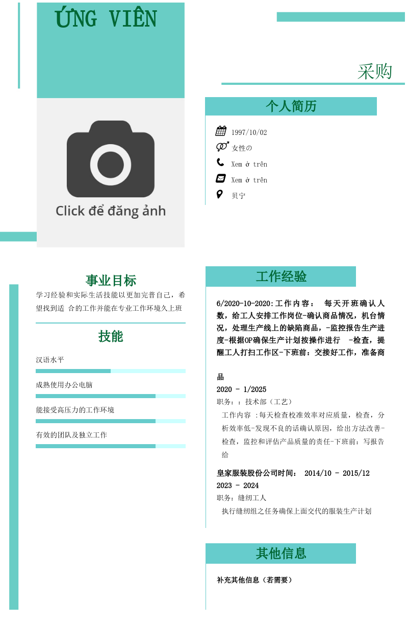 CV ứng viên