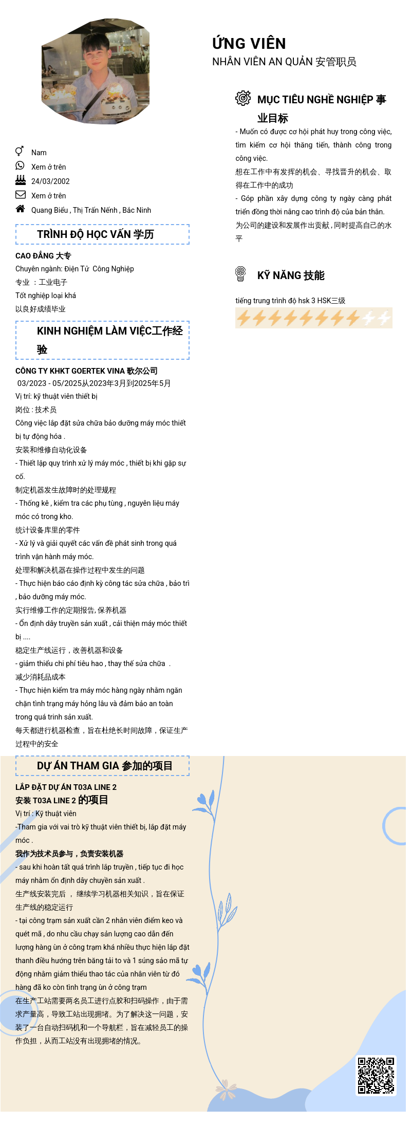 CV ứng viên
