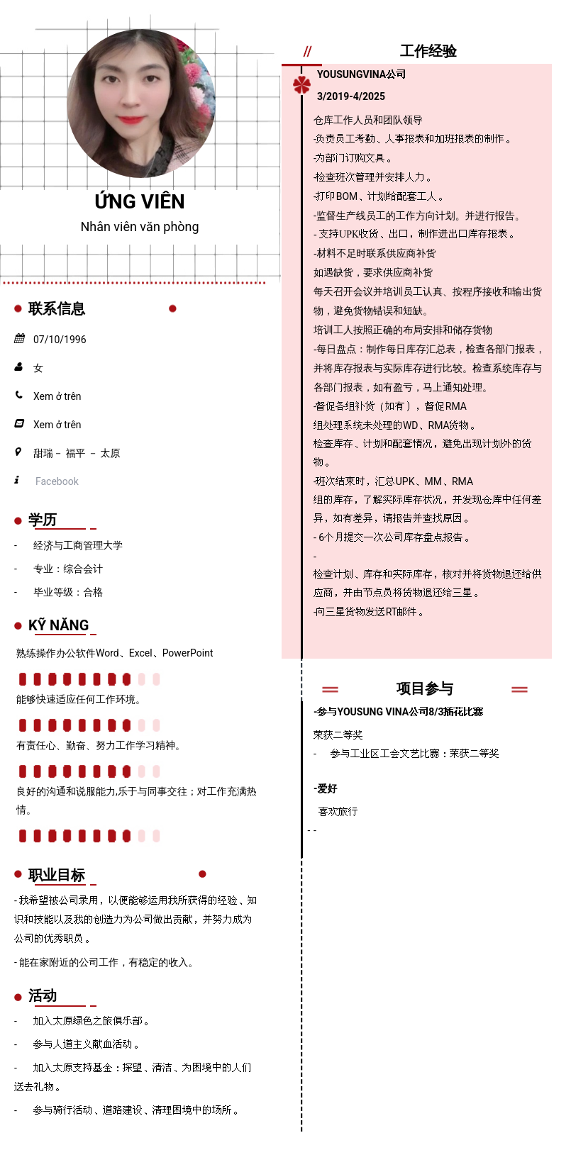 CV ứng viên