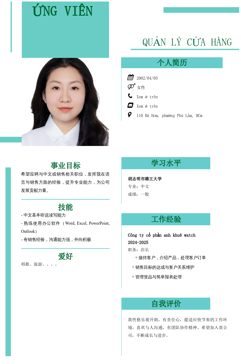 CV ứng viên