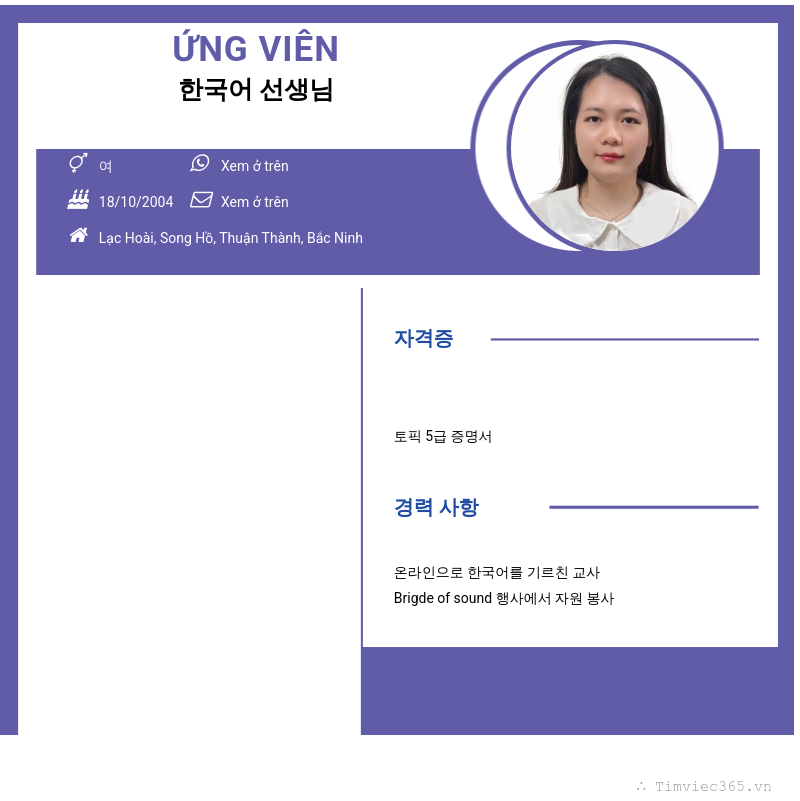 CV ứng viên
