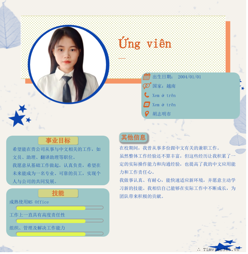 CV ứng viên