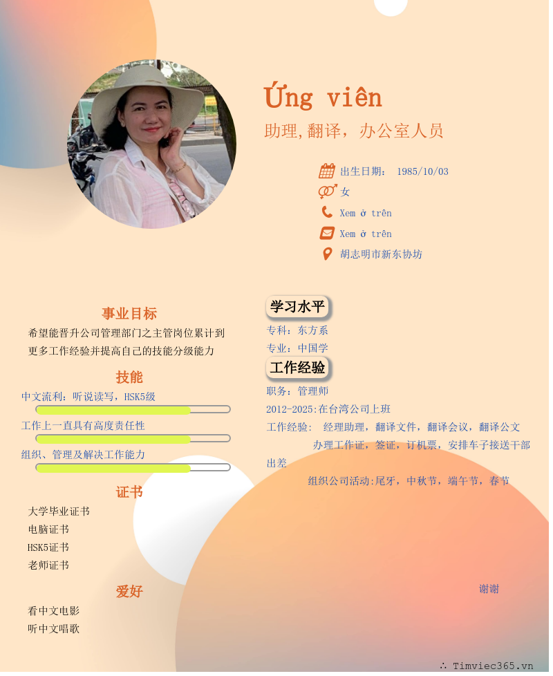 CV ứng viên